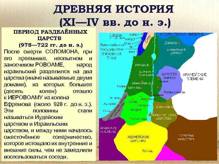 Разделенное королевство