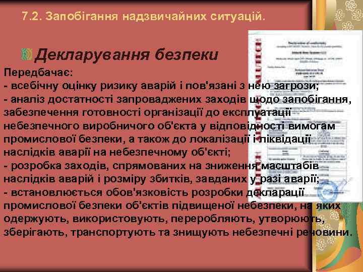 7. 2. Запобігання надзвичайних ситуацій. Декларування безпеки Передбачає: - всебічну оцінку ризику аварій і