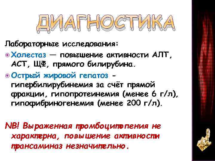 Повышенная активность аланинаминотрансферазы. Повышение активности алт. Резкое увеличение сывороточной активности АСАТ. Алт и АСТ картинки. Алт и АСТ при жировом гепатозе.