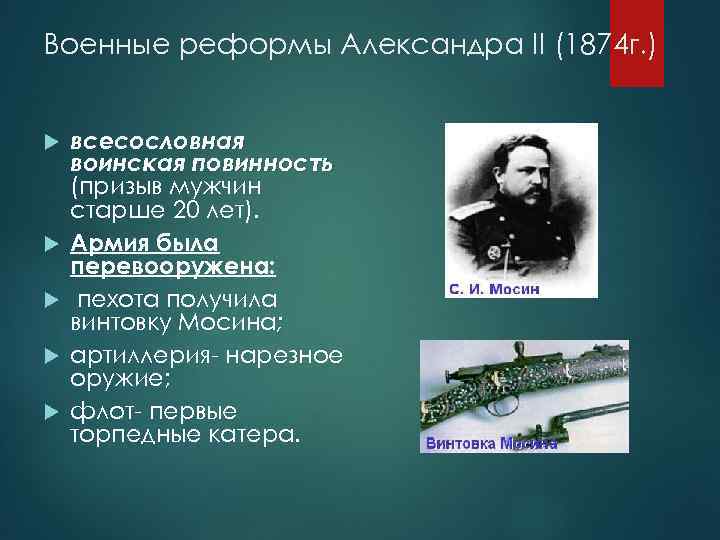 Назовите способ комплектования вооруженных сил россии в период когда была написана картина на марке