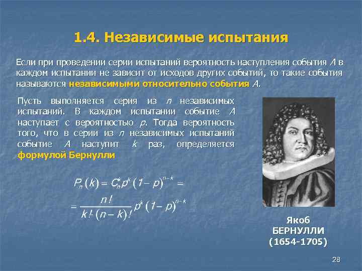 Древо испытаний вероятности элементарного события. Вероятность наступления события. Испытания и события в теории вероятности. Вероятность наступления независимых событий. Вероятность события которое зависит от другого события.