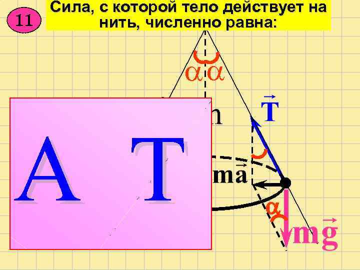 Чему равно численное значение mm на рисунке