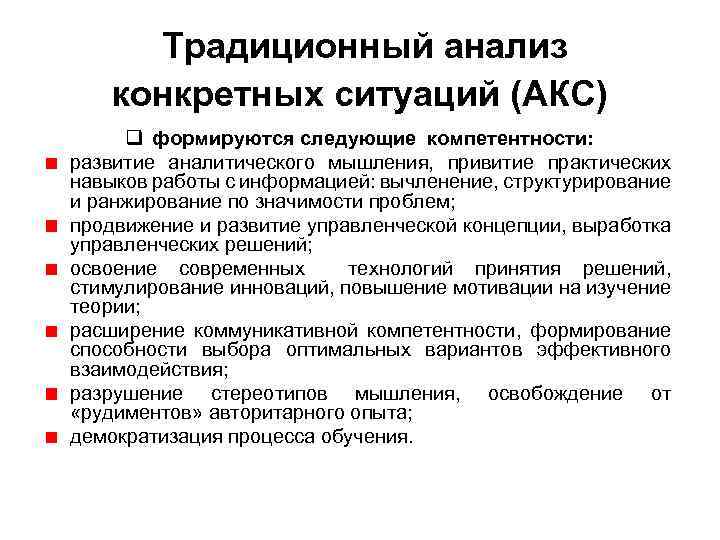 Конкретный анализ