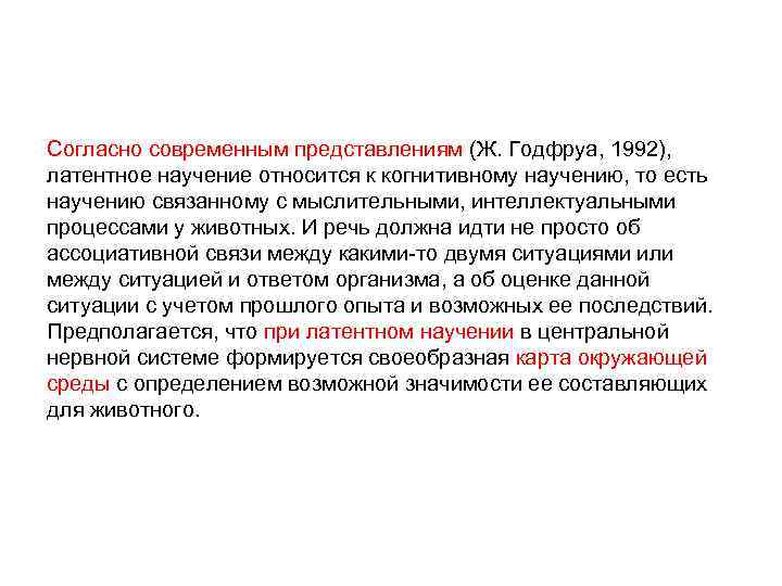 Человек согласно современным представлениям есть существо