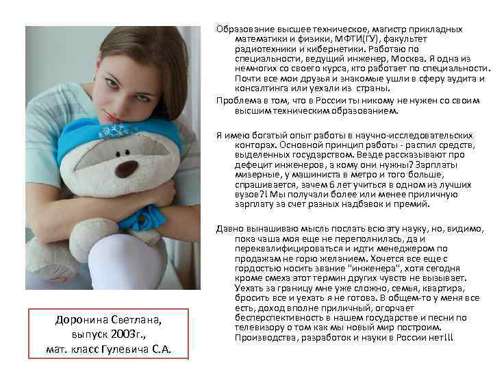 Образование высшее техническое, магистр прикладных математики и физики, МФТИ(ГУ), факультет радиотехники и кибернетики. Работаю