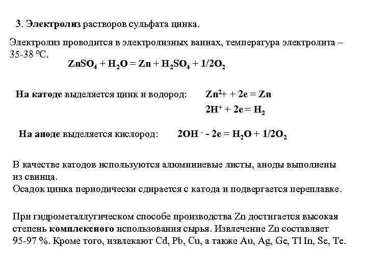 Электролиз раствора сульфата железа ii