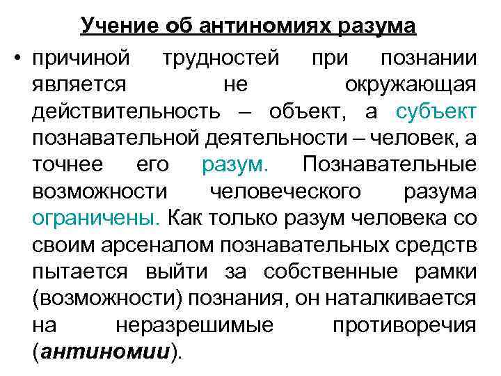 Учение о познании