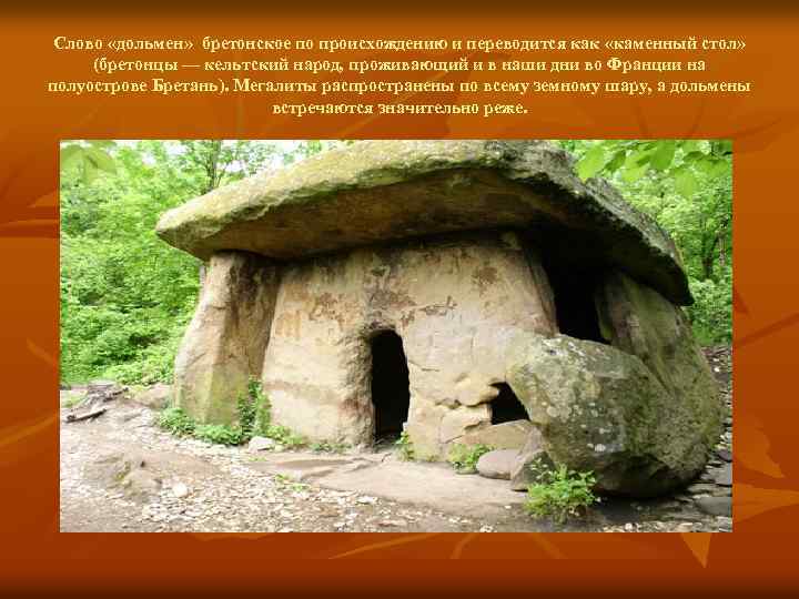 Слово «дольмен» бретонское по происхождению и переводится как «каменный стол» (бретонцы — кельтский народ,