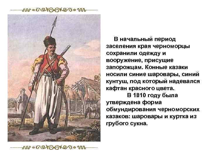 Какое историческое событие запечатлел в своей картине александр чечин высадка казаков на тамань