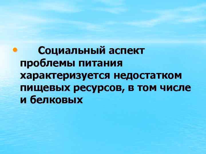 Проблемные аспекты