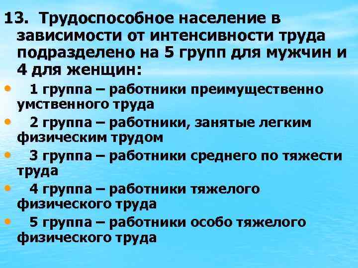 Трудоспособное население это