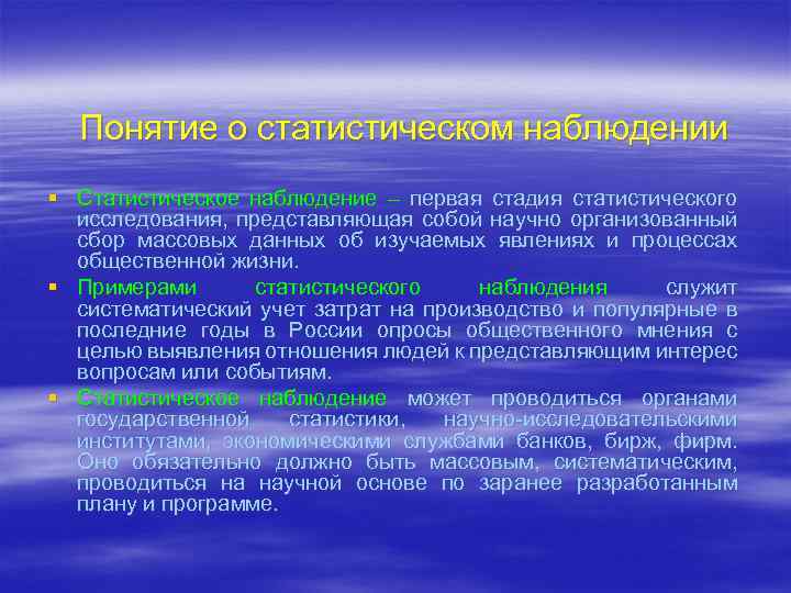 Организационный план статистического наблюдения включает