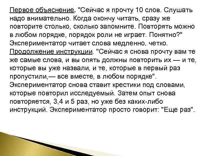 Первое объяснение. 