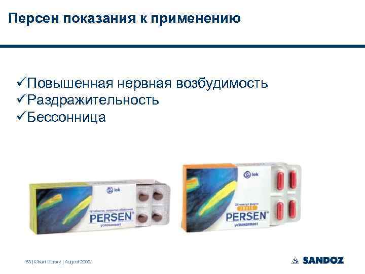 Персен показания к применению üПовышенная нервная возбудимость üРаздражительность üБессонница 63 | Chart Library |