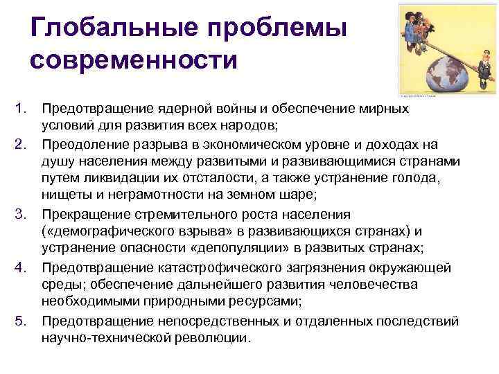 Что такое процессор глобализации