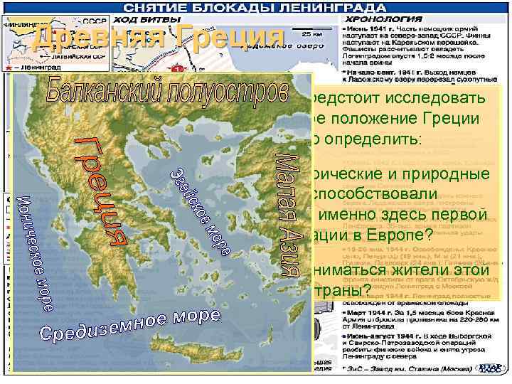 План характеристики страны 7 класс география греция