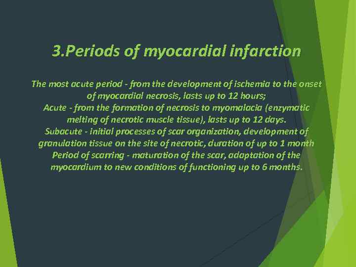 3. Periods of myocardial infarction The most acute period - from the development of