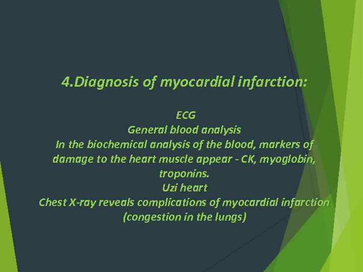 4. Diagnosis of myocardial infarction: ECG General blood analysis In the biochemical analysis of