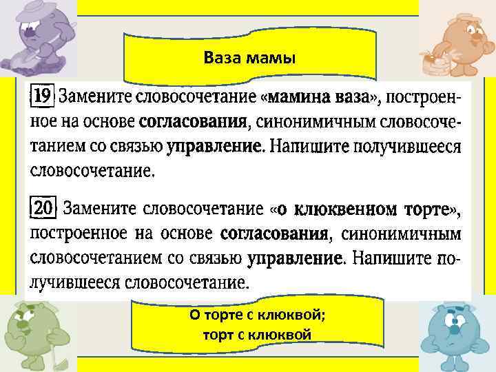 Ваза мамы О торте с клюквой; торт с клюквой 