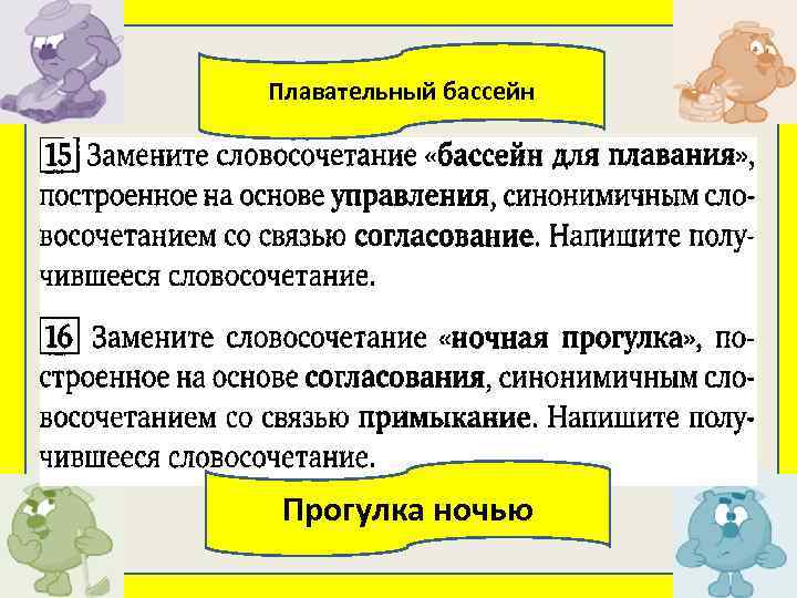 Плавательный бассейн Прогулка ночью 