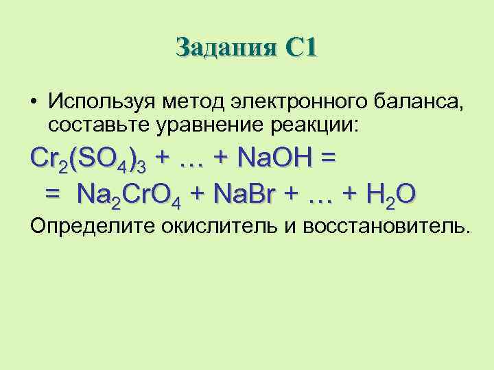 So2 уравнение реакции. Используя метод электронного баланса составьте уравнение реакции. Реакции диссоциации h2so4.