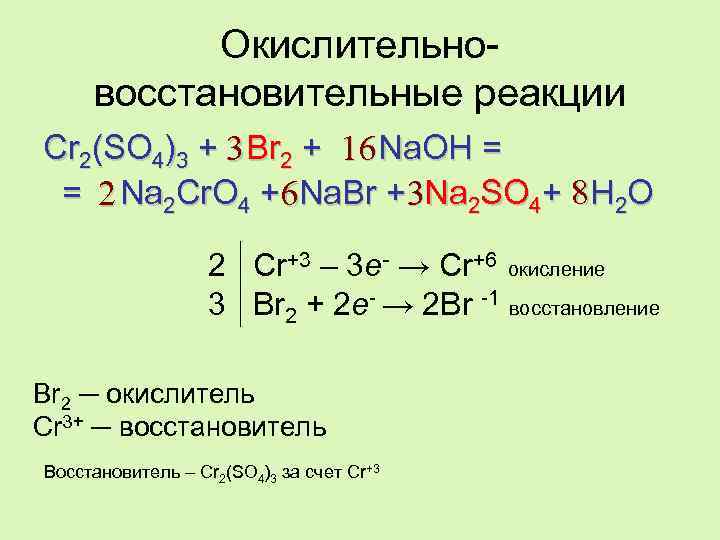 Fe2o3 определить