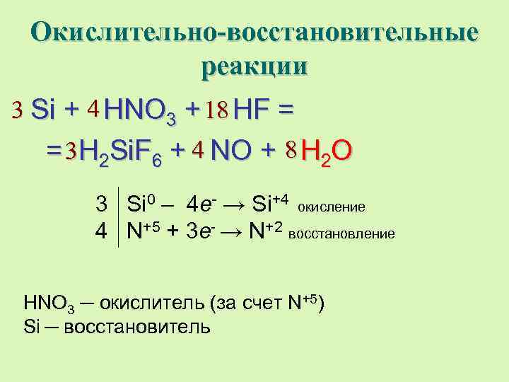 Составьте уравнения окислительно восстановительных реакций укажите