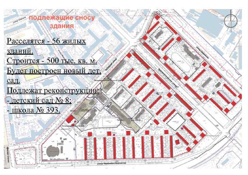План реновации в санкт петербурге адреса