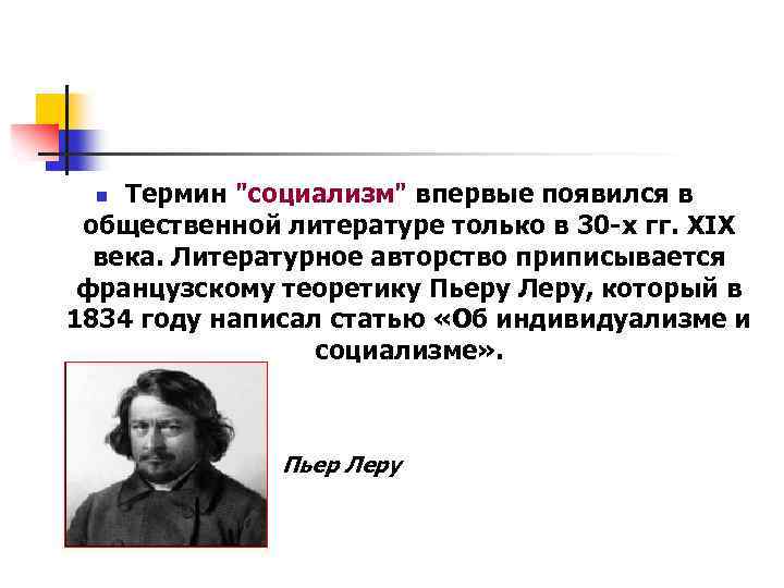 Термин 