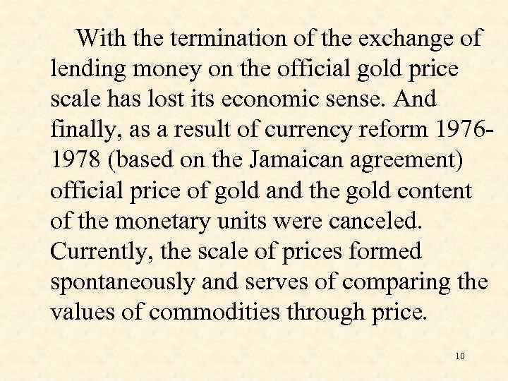 With the termination of the exchange of lending money on the official gold price