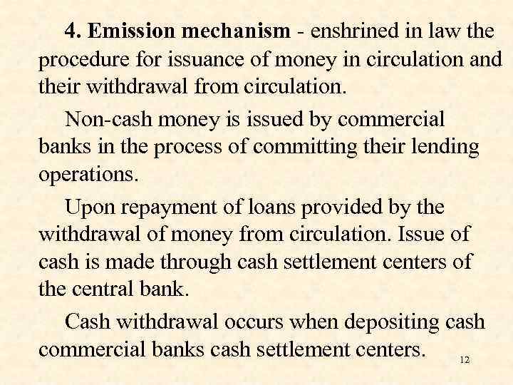 4. Emission mechanism - enshrined in law the procedure for issuance of money in