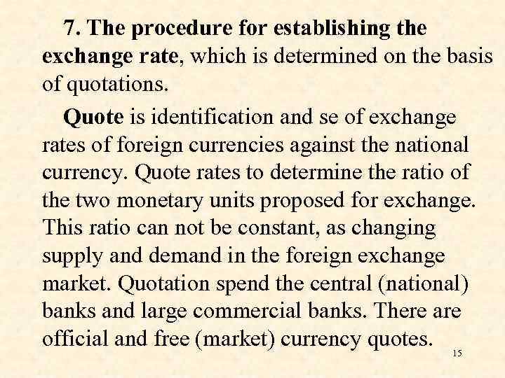 7. The procedure for establishing the exchange rate, which is determined on the basis