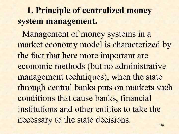 1. Principle of centralized money system management. Management of money systems in a market