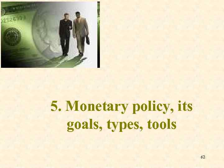 5. Monetary policy, its goals, types, tools 62 