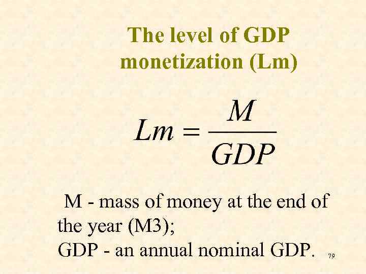The level of GDP monetization (Lm) M - mass of money at the end