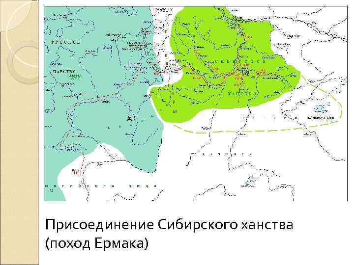 Показать сибирское ханство на карте