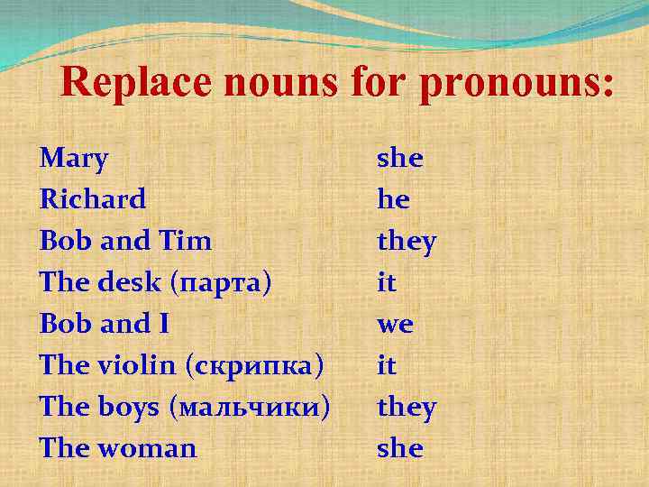 Replace nouns for pronouns: Mary Richard Bob and Tim The desk (парта) Bob and