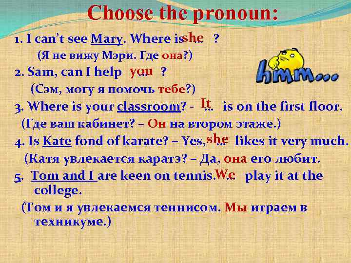 Choose the pronoun: 1. I can’t see Mary. Where isshe ? … (Я не