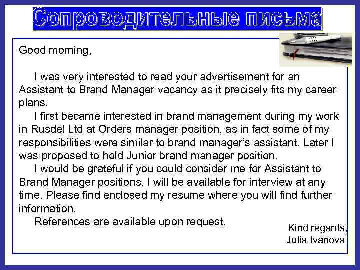 Good morning, I was very interested to read your advertisement for an Assistant to