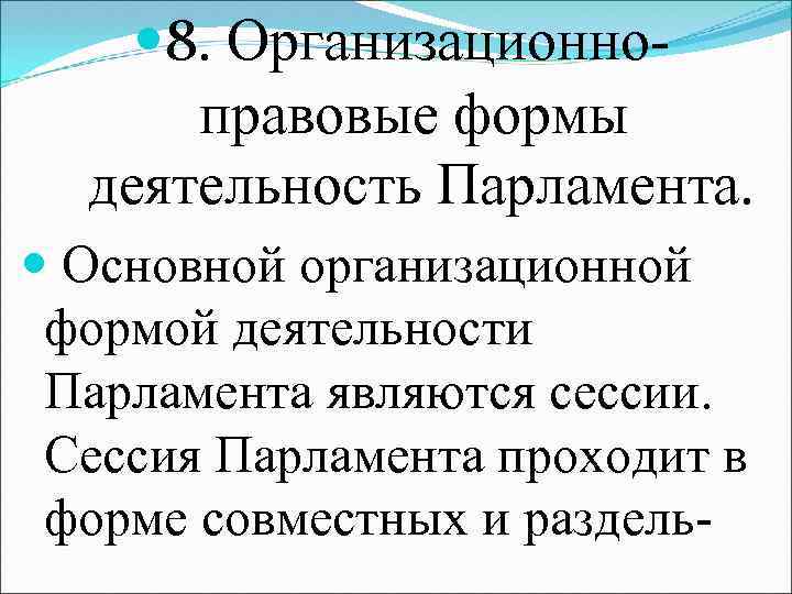 Конституционное право республики казахстан