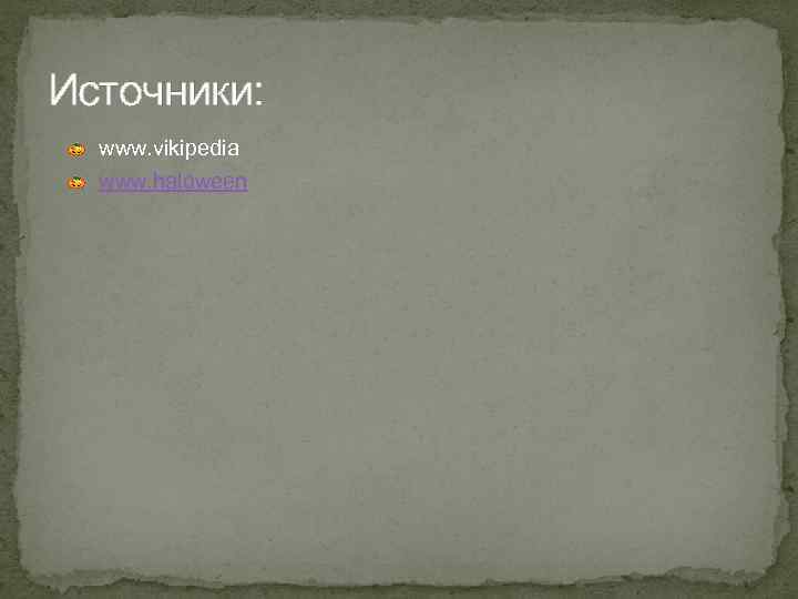 Источники: www. vikipedia www. haloween 