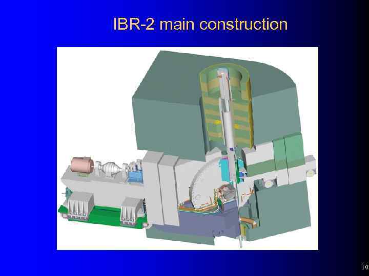 IBR-2 main construction 10 