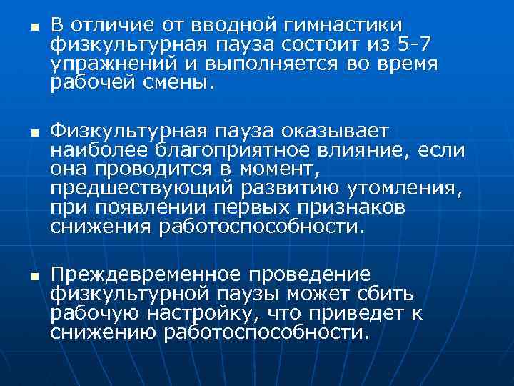 Что представляет собой вводная гимнастика ответ