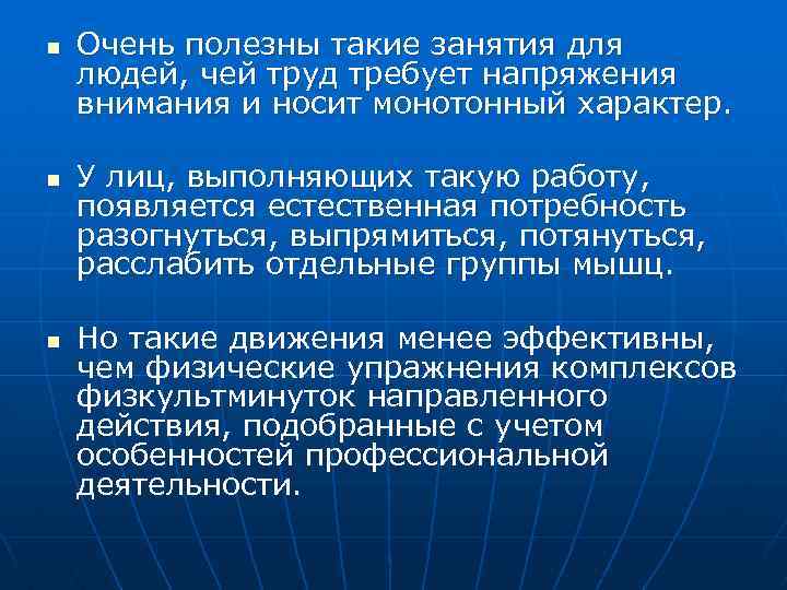 n n n Очень полезны такие занятия для людей, чей труд требует напряжения внимания