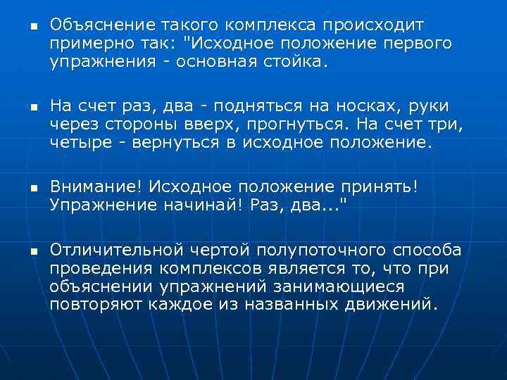 n n Объяснение такого комплекса происходит примерно так: 