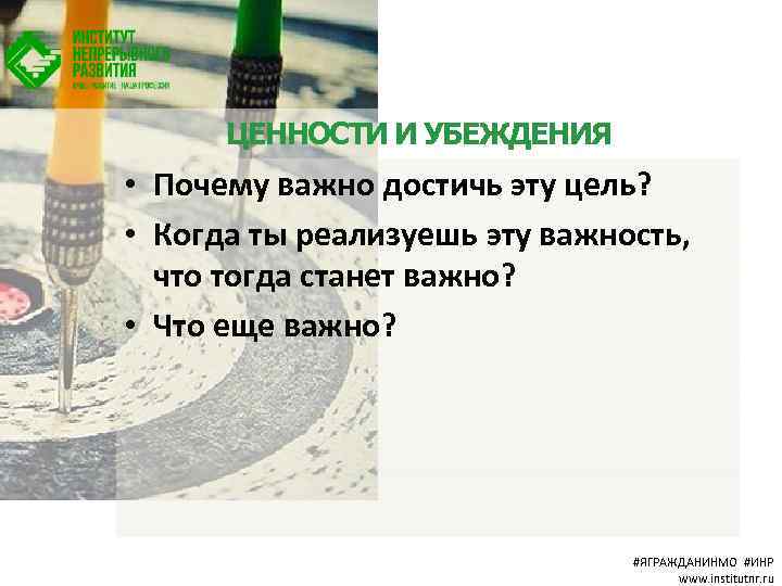 Почему важно управлять риском. Почему компании не управляют рисками?. Как достичь цели. Почему важно поставить цель?. Почему важно достигать целей.