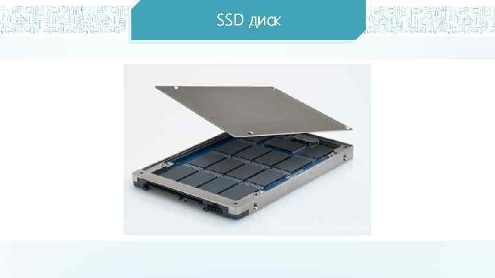 SSD диск 