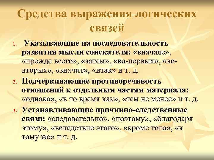 По количеству главных мыслей определите количество пунктов плана сформулируйте главные мысли кратко