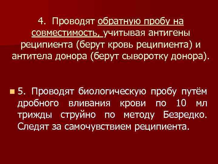 Общая характеристика системы гемостаза n Гемостаз - физиологическая система, Общая характеристика системы гемостаза n Гемостаз - физиологическая система,