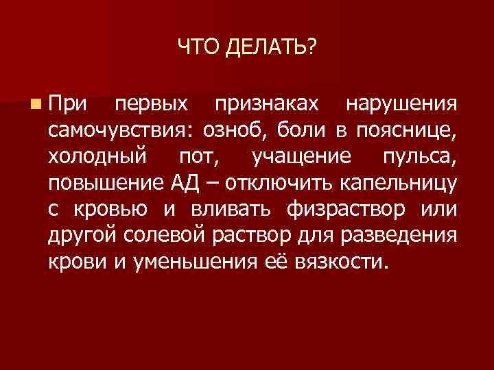 Тромбоциты Количество – 180 – 320 тыс. Тромбоциты Количество – 180 – 320 тыс.